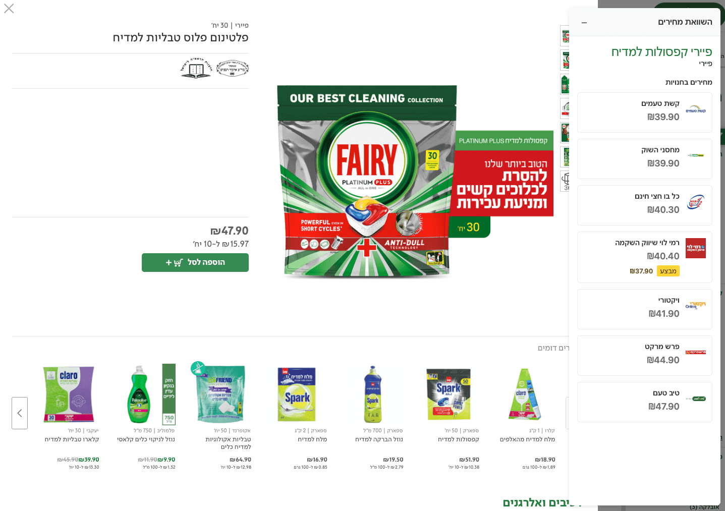 תוסף Chrome - תצוגה מפורטת