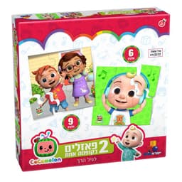 2 פאזלים בקופסה – קוקומלון – 6,9 - All Store
