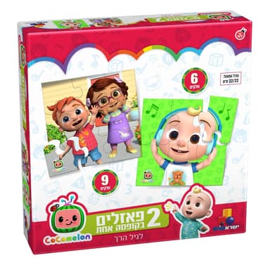 2 פאזלים בקופסה – קוקומלון – 6,9 - All Store