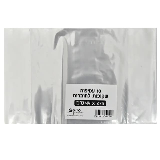 עטיפות שקופות לחוברות - All Store