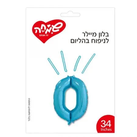בלון מיילר 34' ספרה 0 תכלת - All Store