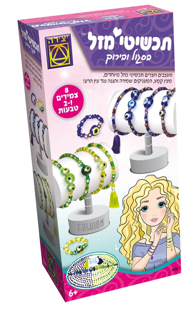 תכשיטי מזל בסגול ובירוק - All Store