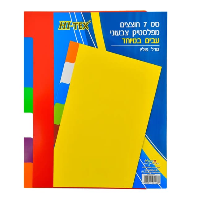 חוצצים