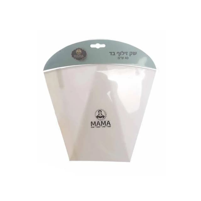שק זילוף בד 40 ס"מ מבית MAMA - All Store