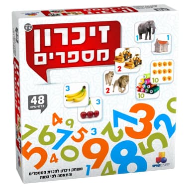 זיכרון מספרים - All Store
