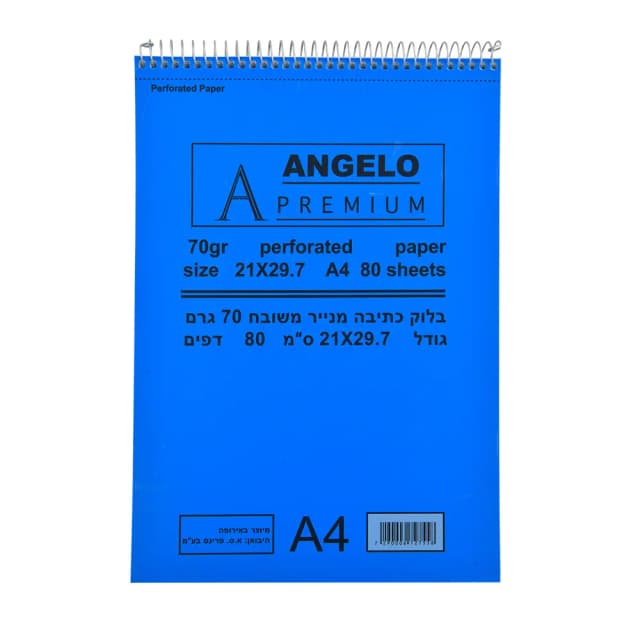 פנקס ספירלה שורה A4 - All Store