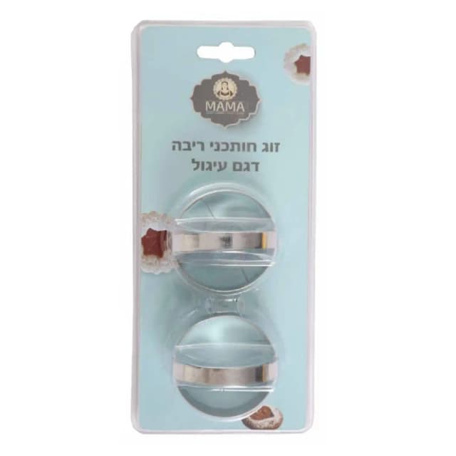 זוג חותכנים דגם עגול