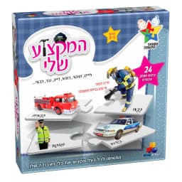 המקצוע שלי - All Store