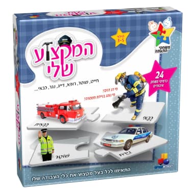 המקצוע שלי - All Store