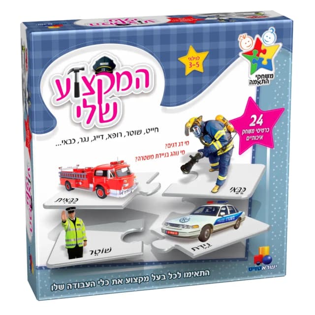 המקצוע שלי - All Store