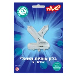 בלון מטאלי כסוף ניפוח עצמי האות צ' - All Store