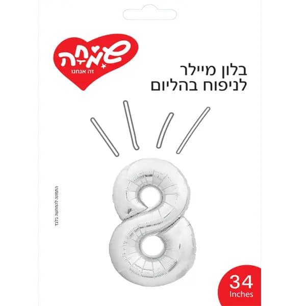 בלון מיילר 34- ספרה