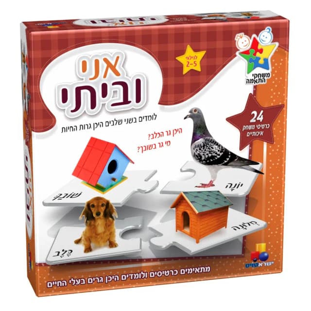 אני וביתי - All Store