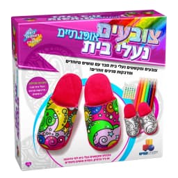 ערכת צביעה - נעלי בית - All Store