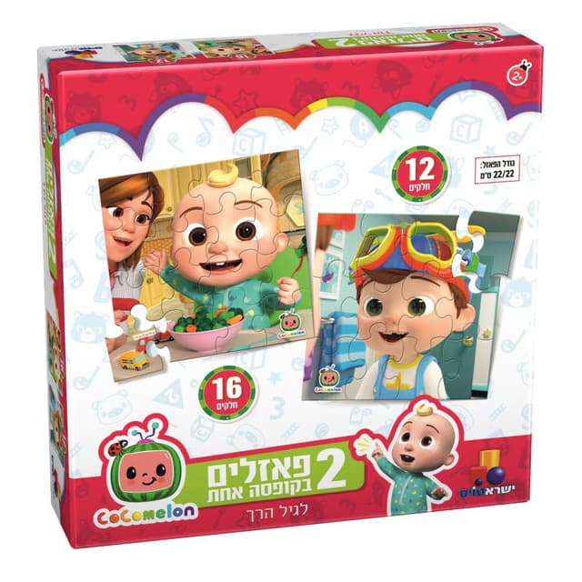 2 פאזלים בקופסה – קוקומלון – 12,16 - All Store
