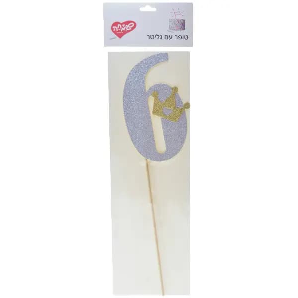 טופר גליטר 6 כסף