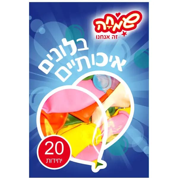 שקית בלונים 20 פסטל
