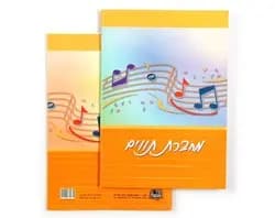 מחברת תווים A4 - All Store