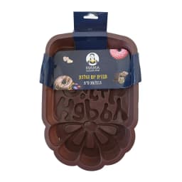 תבנית יום הולדת מבית MAMA - All Store