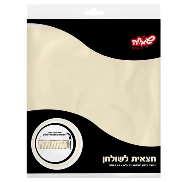 ק. חצאית שולחן