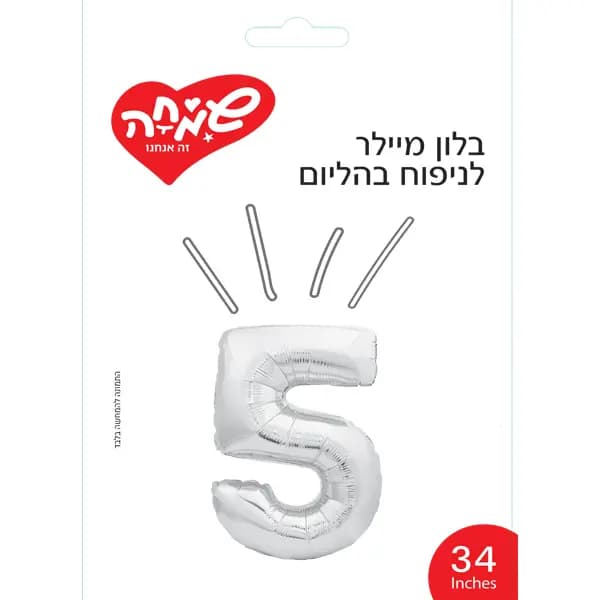 בלון מיילר 34- ספרה