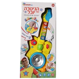 הגיטרה של יובל המבולבל - All Store