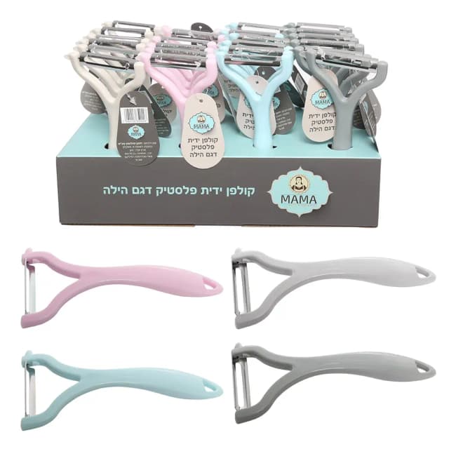 קולפן ידית פלסטיק דגם הילה מבית MAMA - All Store