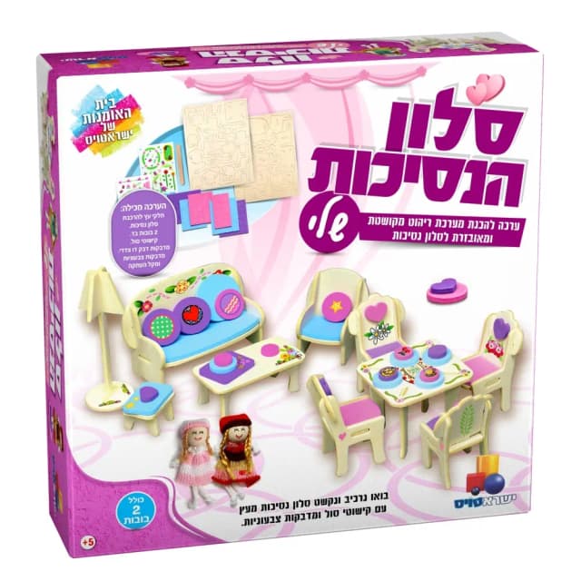 סלון הנסיכות שלי - All Store