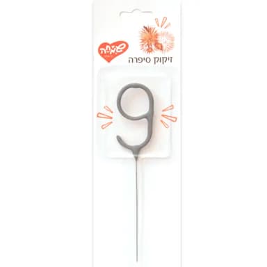 זיקוק מס 9