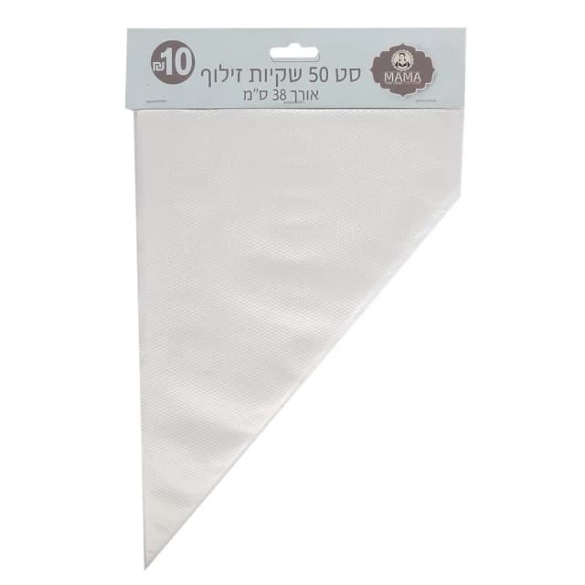 סט 50 שקיות זילוף אורך 38 ס"מ מבית MAMA - All Store