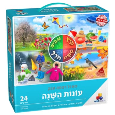 פאזל רצפה ענק - עונות השנה - All Store