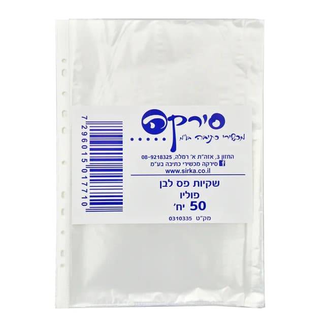 מארז שקיות פס לבן פוליו 50 יח'
