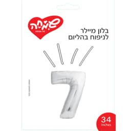 בלון מיילר 34- ספרה