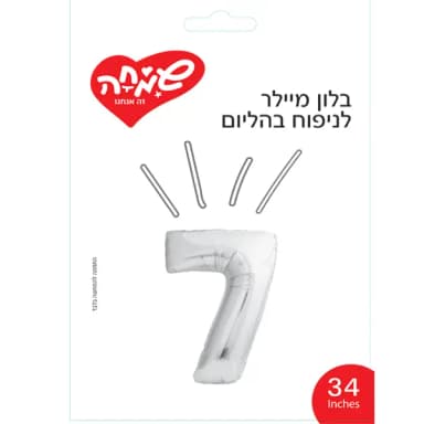 בלון מיילר 34- ספרה