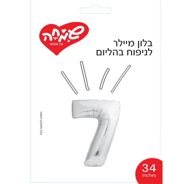 בלון מיילר 34- ספרה
