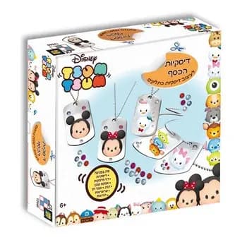 דיסקיות הכסף צום צום - All Store