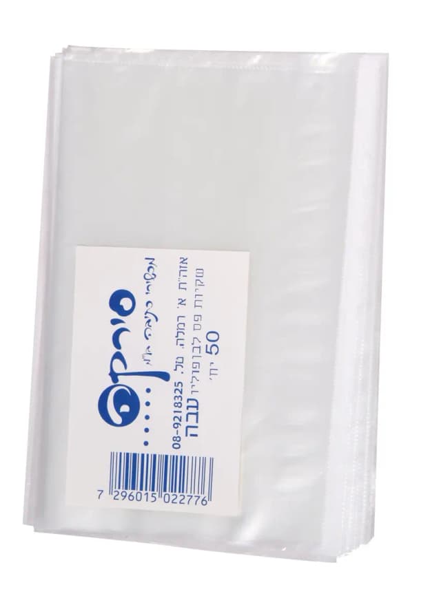 שקיות ניילון פס לבן