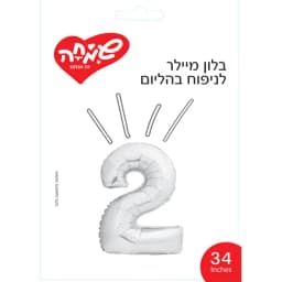 בלון מיילר 34- ספרה