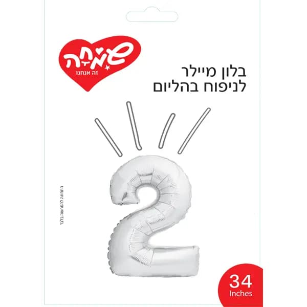 בלון מיילר 34- ספרה