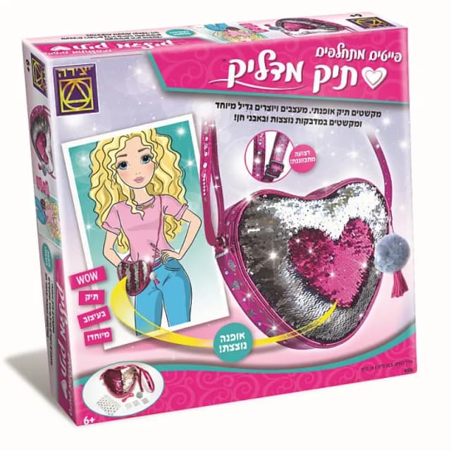 תיק מדליק-פייטים מתחלפים - All Store