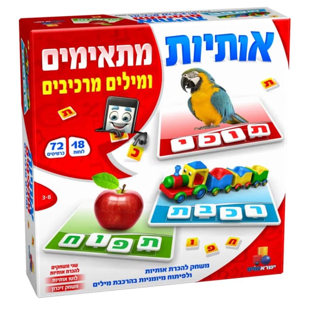 אותיות מתאימים ומילים מרכיבים - All Store