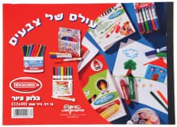 בלוק ציור נייר עבה