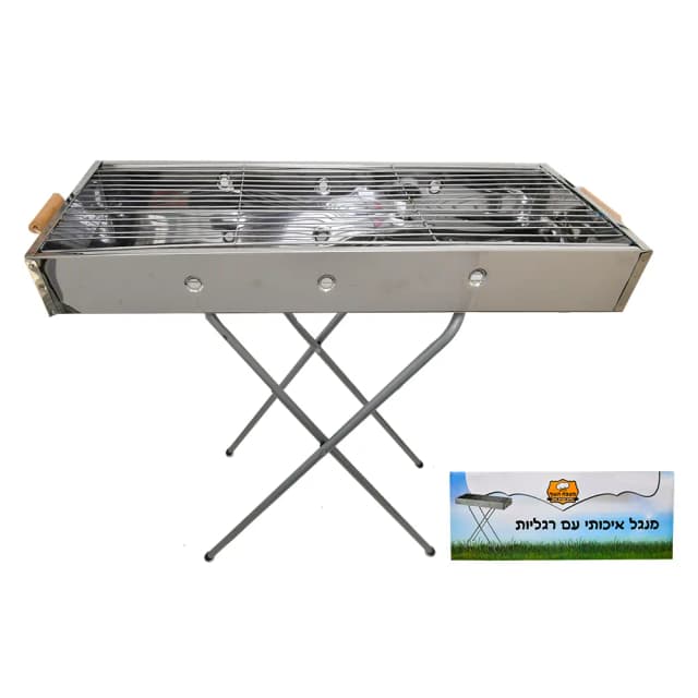 מנגל פחמים עומד - All Store