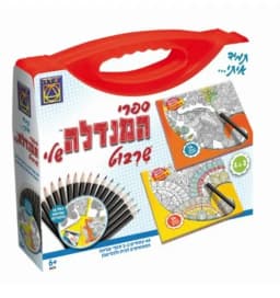 ספרי המנדלה שלי שרבוט - All Store