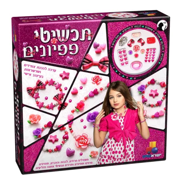 תכשיטי פפיונים - All Store