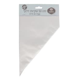 סט 50 שקיות זילוף אורך 33 ס"מ מבית MAMA - All Store