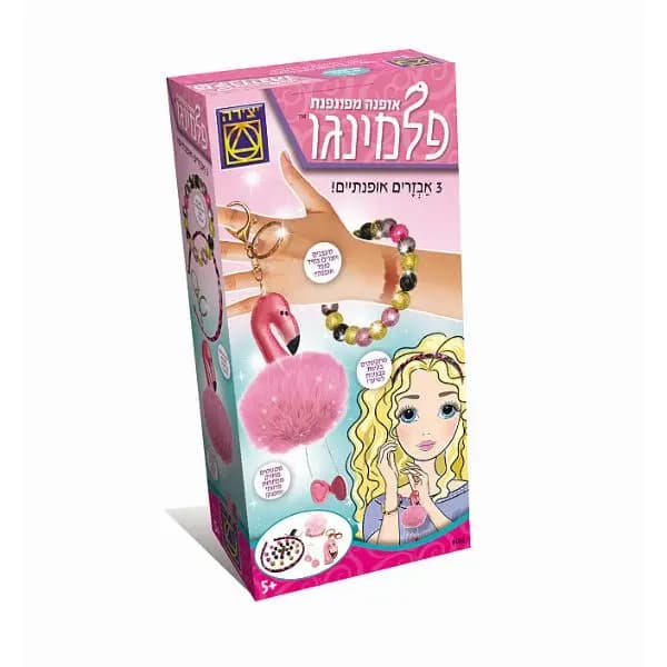 אופנה מפונפנת-פלמינגו - All Store