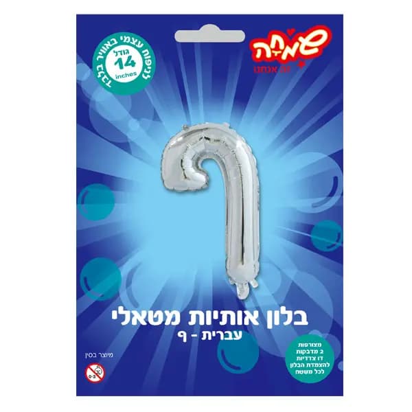 בלון מטאלי כסוף ניפוח עצמי האות ף' - All Store