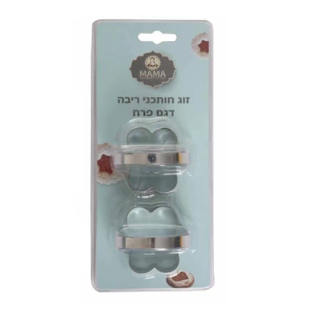 זוג חותכנים דגם פרח