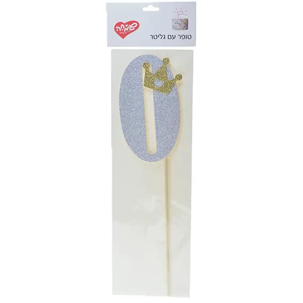 טופר גליטר 0 כסף